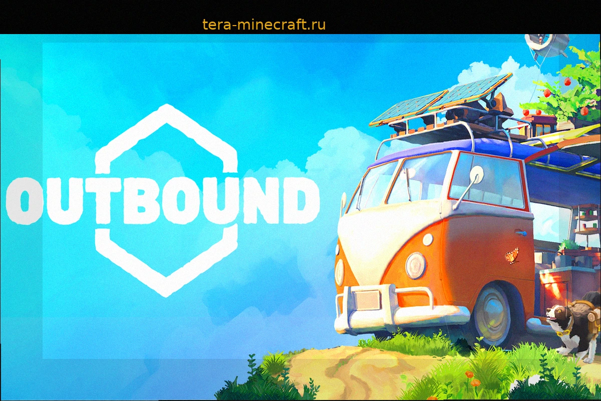 Гид по Outbound: 5 лучших мест для посещения!