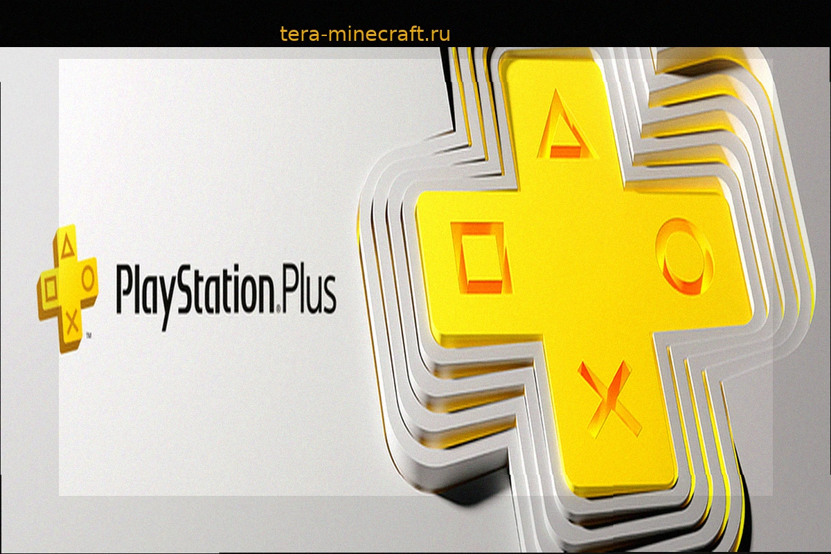 PlayStation Plus: Sony повышает стоимость подписки для новых пользователей