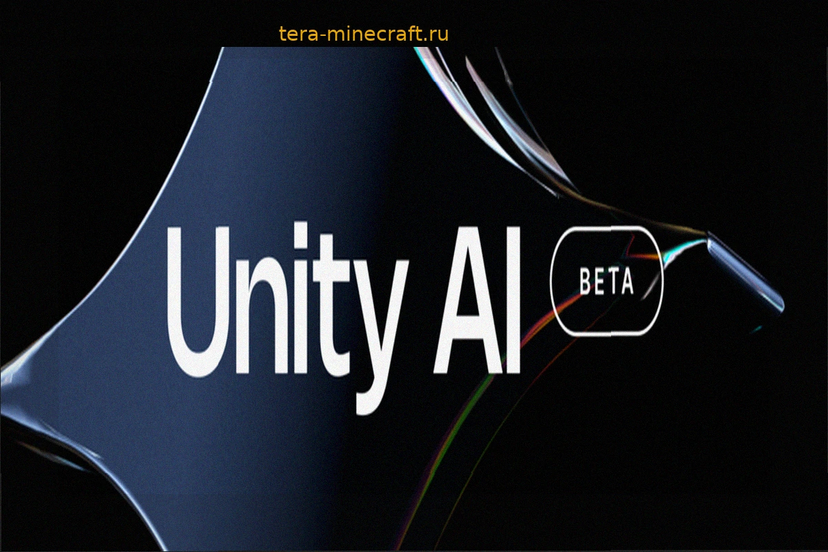 Unity запускает бета-версию своего инструмента ИИ: игры по текстовым запросам за считанные секунды