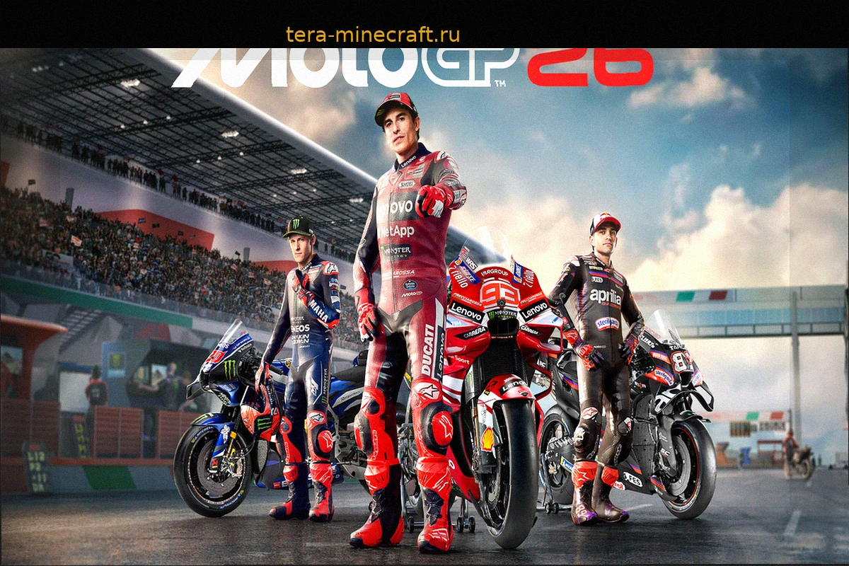 MotoGP26: Грандиозное возвращение Бразилии и пять причин, почему это лучшая игра серии всех времен