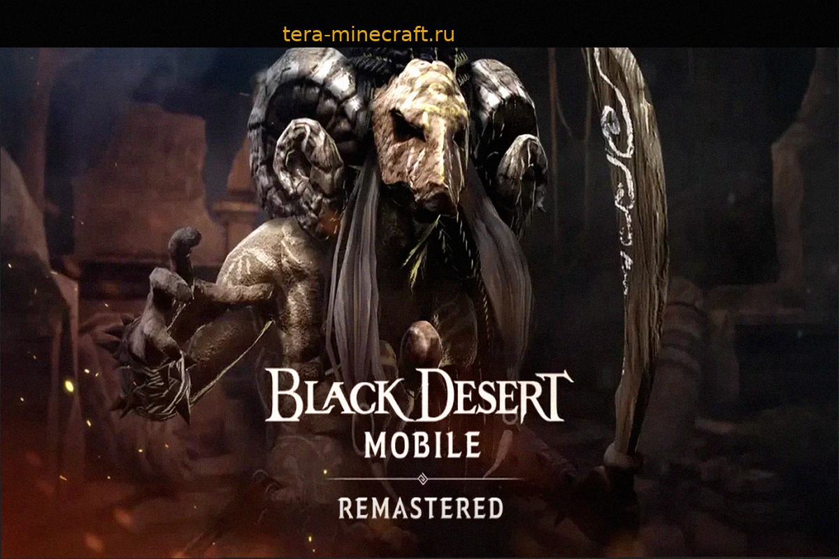 Black Desert Mobile: Режим Boss Blitz и подготовка к Чемпионату Martial God 2026