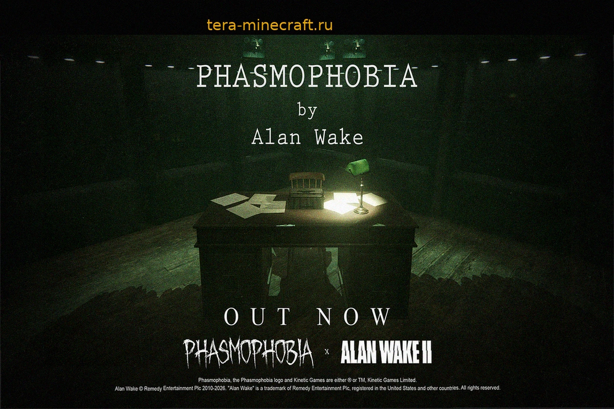 Phasmophobia x Alan Wake: Открывая двери для первой коллаборации