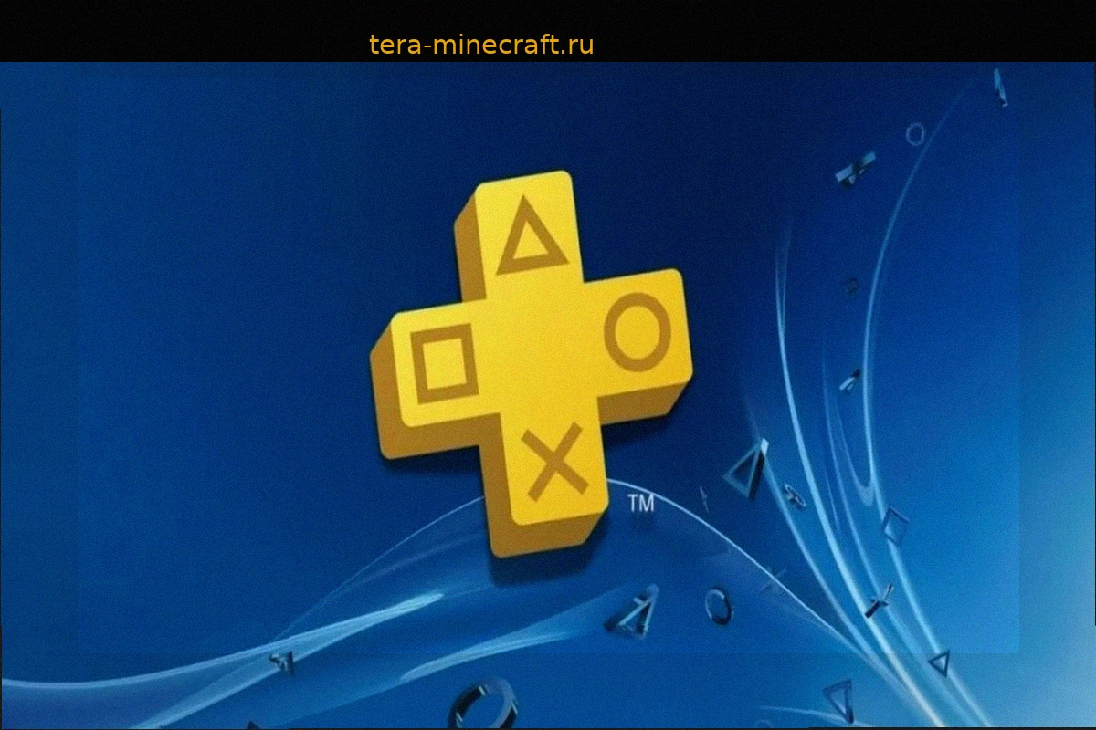 PlayStation Plus Август: Сюрприз в Бесплатных Играх Месяца