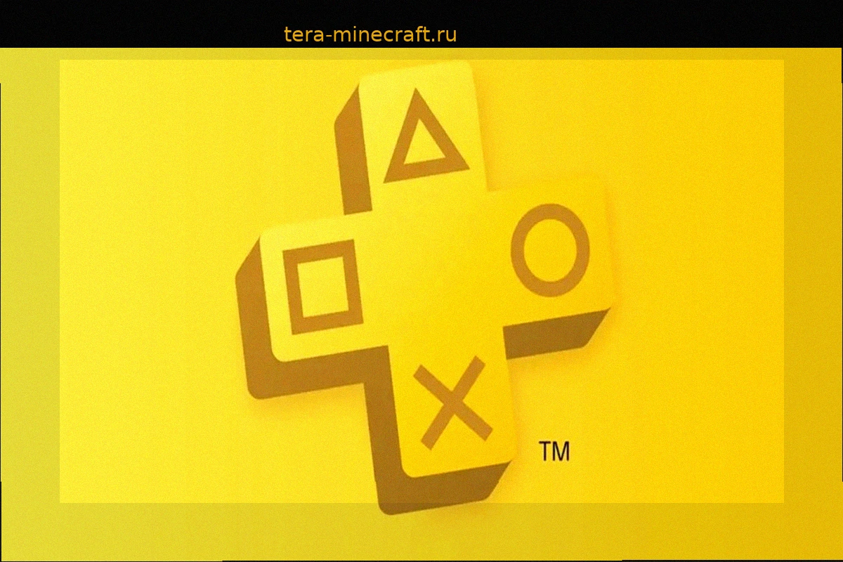 Игры, покидающие PS Plus в июне 2026 года: подтверждено